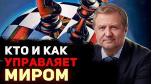 Геополитика и Третья Мировая война. Лекция