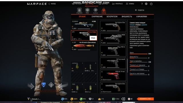 61 ранг Альфа. Донат. Warface. Магазин SALE-WARFACE смотреть онлайн
