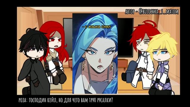 реакция ясгу на кейла. [я стал графским ублюдком] 1/? [gacha club] смотреть онлайн
