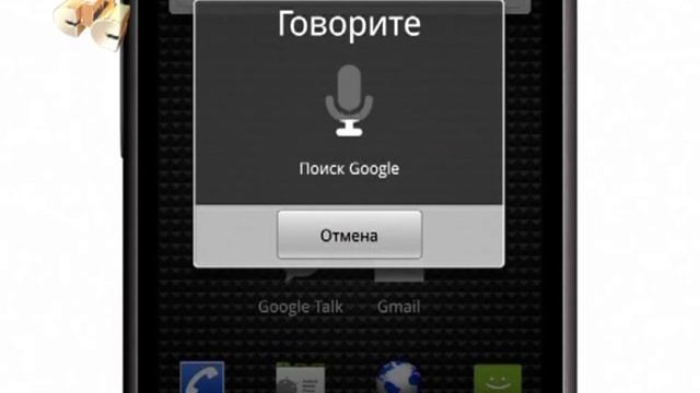 Google.ru/golos (голосовой поиск Google.ru)