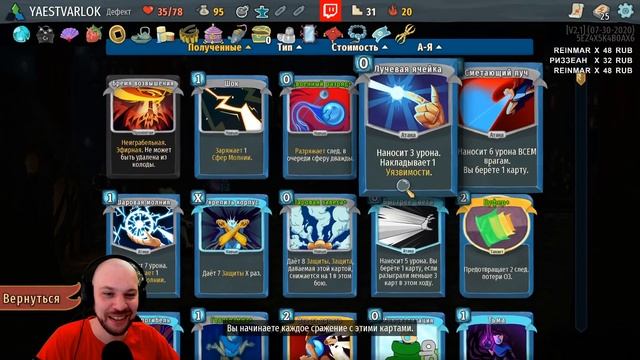 Полный НОЛЬ • Slay the Spire В20 • Винстрик ?/10 Челлендж • #16 смотреть онлайн