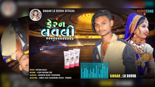 લગાડે તૂ નાની ફેરવલવલી SINGER LD DODVA SUPAR TIMLI SONGE 2022 смотреть онлайн