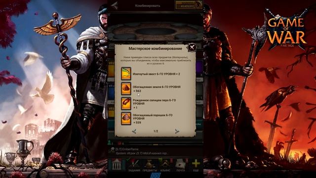 Game of War Fire Age. Открытие сундуков. 61 уровень героя. #29 смотреть онлайн
