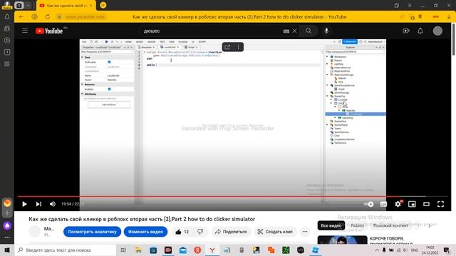 Roblox studio программирование ,Заданные вами вопросы ,получили ответ смотреть онлайн