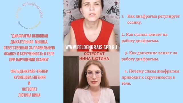 Диафрагма, основная дыхательная мышца, ответственная за правильную осанку. смотреть онлайн