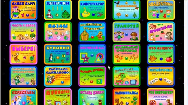 Игродром 5+. Развивающие игры для детей смотреть онлайн