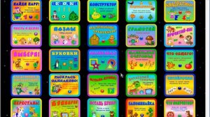 Игродром 5+. Развивающие игры для детей