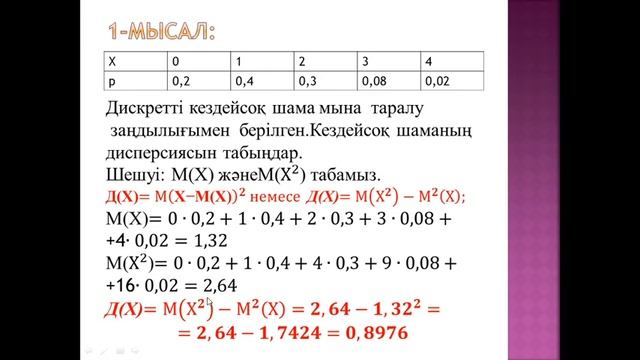 алгебра 11 Рашаева Мейрамкуль Жайкожаевна смотреть онлайн