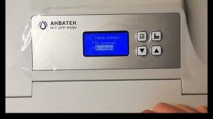 AT-Cab-1017, 1035. Настройка кабинетных фильтров для умягчения фирмы Акватек.