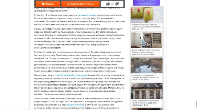 Как темперамент и его виды определяют характер человека смотреть онлайн