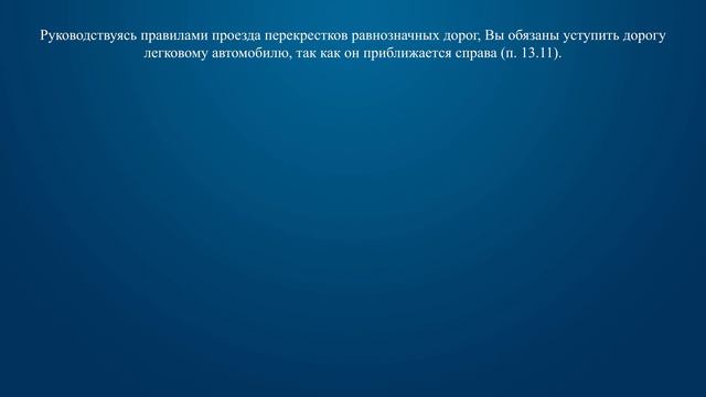 Билет 39 Вопрос 14 - Как Вам следует поступить при повороте налево? смотреть онлайн