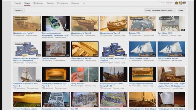 Каналы о моделизме