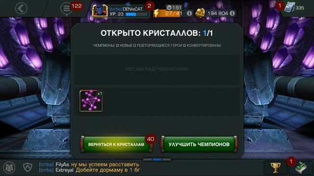 Мой первый пяти-звёздочный чемпион. Выпал топ чемпион? смотреть онлайн