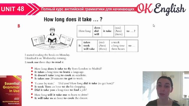 Unit 48 Вопрос How long does it take - Как много времени на это нужно... | OK English Elementary смотреть онлайн