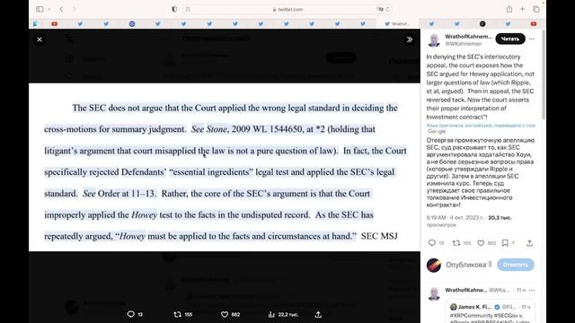 RIPPLE XRP побеждает SEC. Третий сильнейший пост в США занял Биткоин-ер. смотреть онлайн