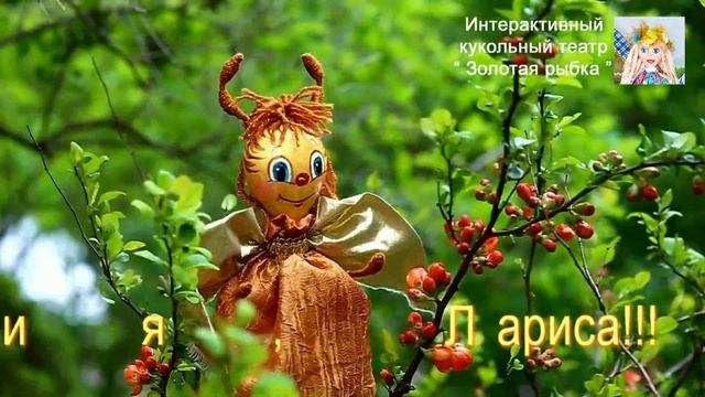 Лариса, С Днём Рождения !!! Поздравительная видео открытка. смотреть онлайн
