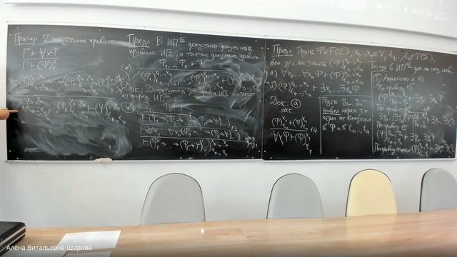 Лекция № 6 по математической логике: исчисление предикатов. ММФ НГУ. 09 октября 2021 г.