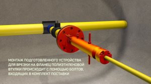 Комплекс врезки в ПЭ-трубопроводы БОРЕЙ-300