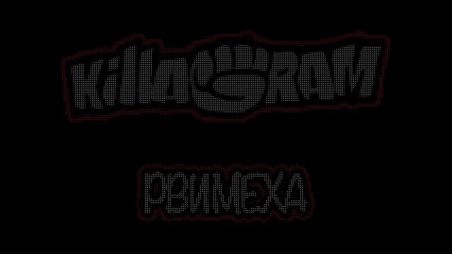 KillaGram – Рви меха смотреть онлайн
