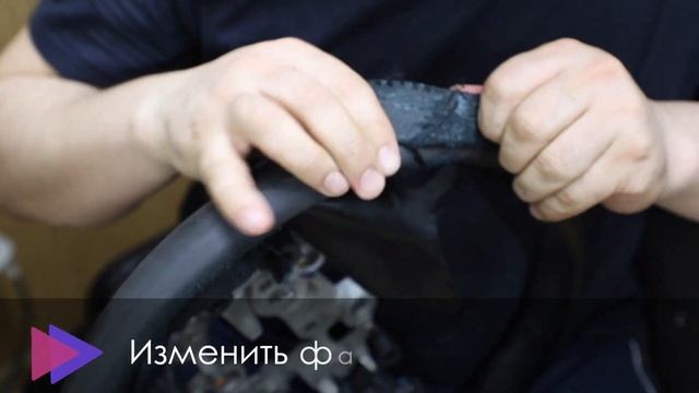 Перетяжка Руля Кожей Мск. Руль Премиум-Класса Недорого [Выбор 2020] смотреть онлайн