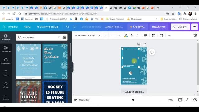 День 3. Вебредактори Canva та Vista Create (Сrello). Створення оригінального контенту. смотреть онлайн