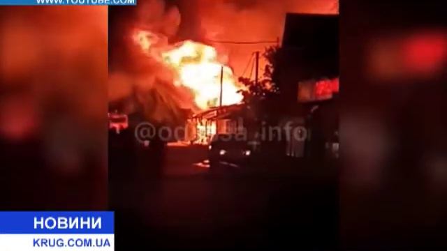 Пожар в Затоке смотреть онлайн