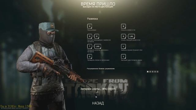EFT Live stream | 6600 часов | Вайп | Квесты | С чистого листа смотреть онлайн