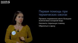 Болезни кожи. Видеоурок 26. Часть 2. Биология 8 класс