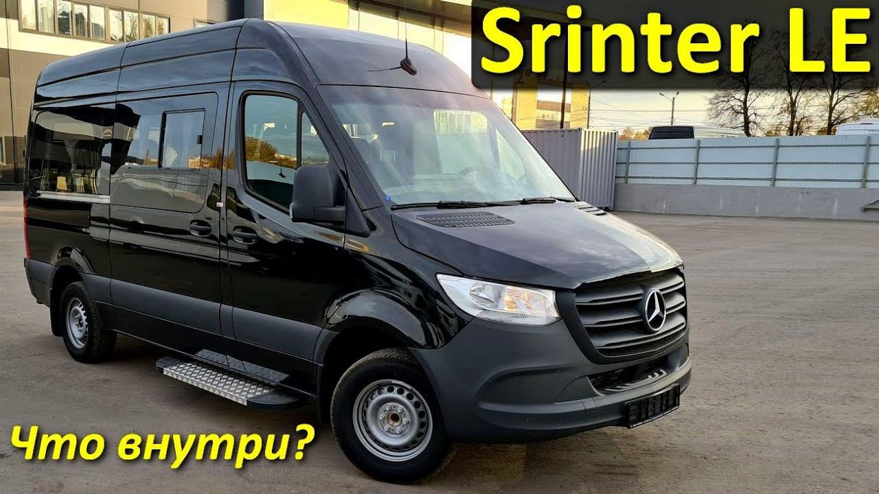 Мерседес Спринтер 311 - "Лимитед эдишн" смотреть онлайн