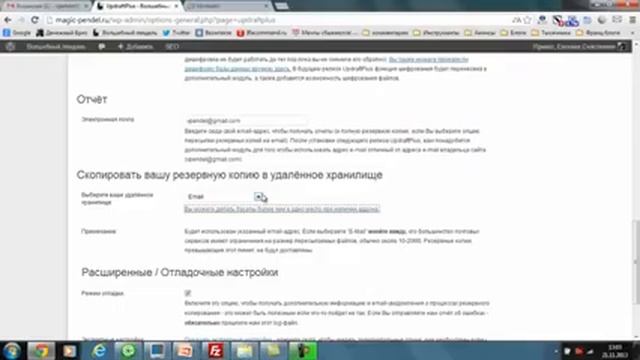 Резервное копирование сайта Бэкап сайта смотреть онлайн