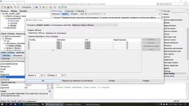Работа с числовыми данными смотреть онлайн