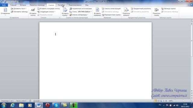 9 2 Структура программы Word 2010 смотреть онлайн