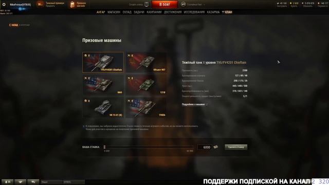 БОНОВЫЙ АУКЦИОН ЗА ГК СКОЛЬКО СТАВИТЬ БОН НА ЧИФА? СКОЛЬКО ПОСТАВИЛ Я? КАК СДЕЛАТЬ СТАВКУ 2021 смотреть онлайн