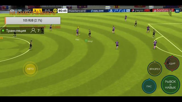 ПАСХА УЖЕ СЕГОДНЯ?ИГРАЕМ В ЕЖЕНЕДЕЛЬНУЮ КАМПАНИЮ |FIFA MOBILE 19 смотреть онлайн