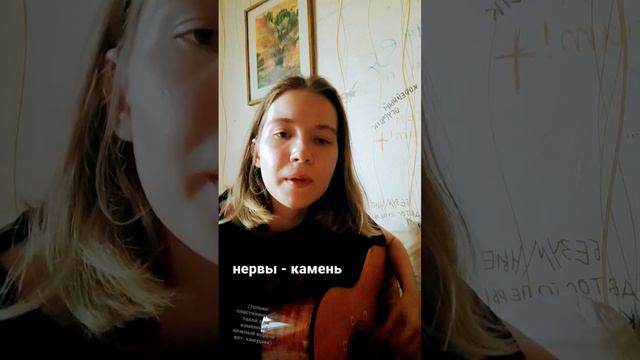 нервы - камень (кавер) смотреть онлайн