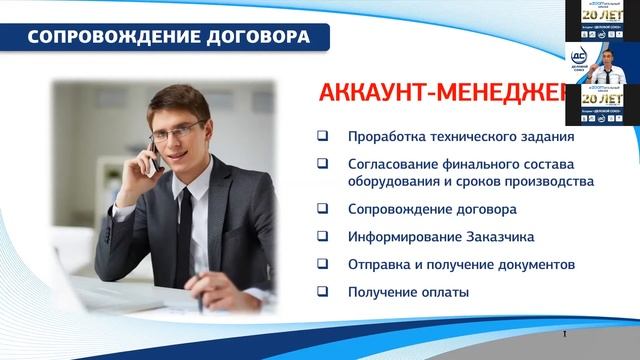 Макаров Дмитрий Сергеевич - Построение системы продаж ООО "ДЕЛОВОЙ СОЮЗ" смотреть онлайн