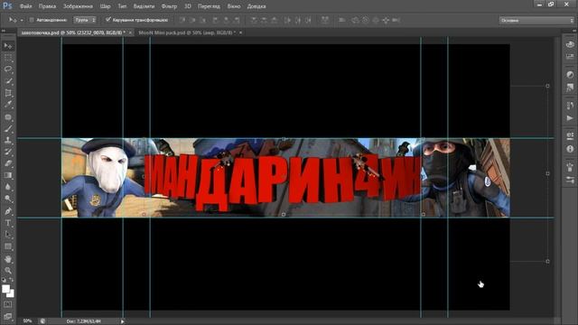 Как сделать шапку в стиле STANDOFF 2?(Туториал по Adobe Photoshop CS6) смотреть онлайн