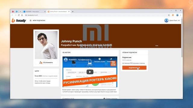 RuMiWIFI активация Pro версии смотреть онлайн