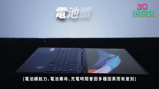 為何要購入EVO認證筆電，優缺點開箱告訴你(下)@PChome24h購物 смотреть онлайн