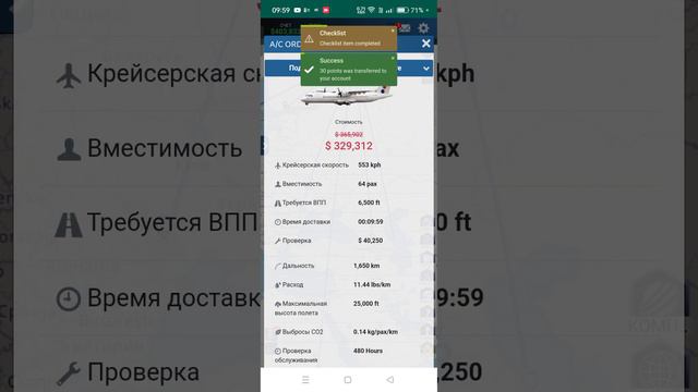 обзор игры управление авиакомпанией 4 смотреть онлайн