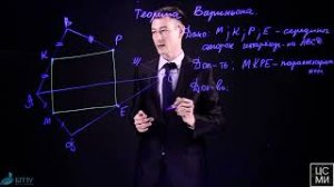 Теорема Вариньона