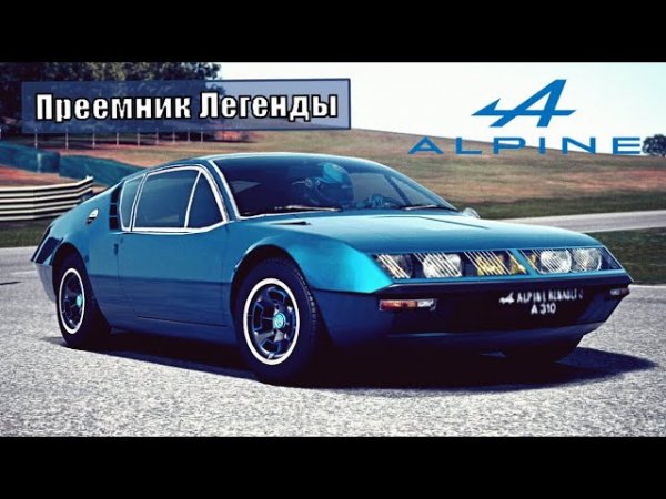 История компании Alpine | 1970 - 1980