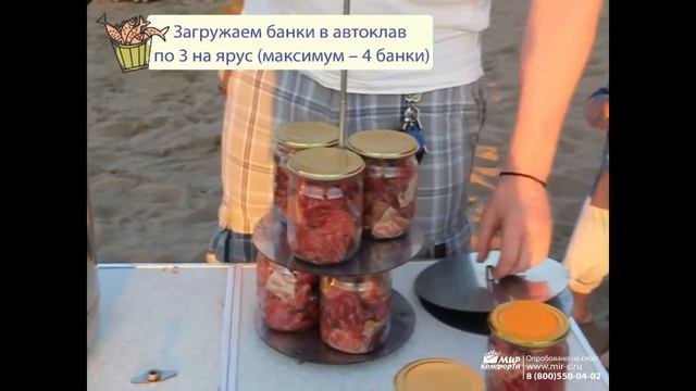 Видеорецепт приготовления сазана в автоклаве смотреть онлайн