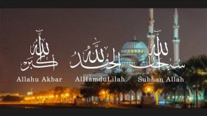 10000 РАЗ ЗИКР АЛЛАХУ АКБАР СУБХАНАЛЛАХ АЛХАМДУЛИЛЛАХ Zikir Subhanallah Alhamdulillah Allahuakbar