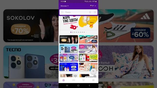 Как отменить заказ на Вайлдберриз в 2023 году. ТРИ СПОСОБА !!! смотреть онлайн