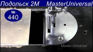 Как расточить отверстие игольной пластины для иголки №160, для прошивания толстой кожи. Видео № 440.