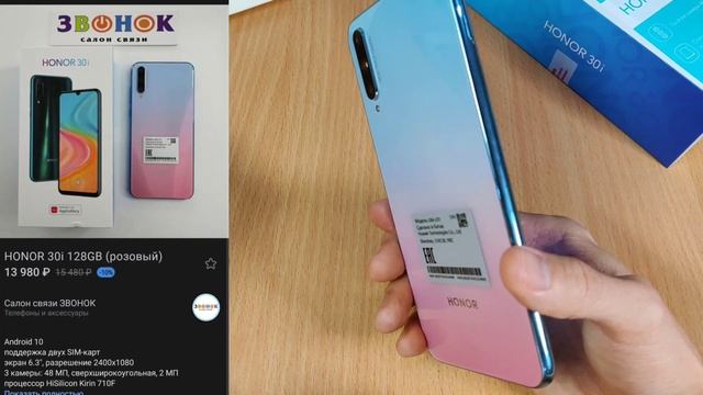 Honor 30i обзор смотреть онлайн