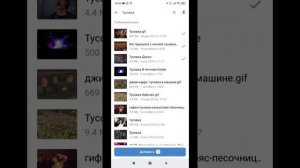 Как ВКонтакте добавить документы и гифки в посты с телефона
