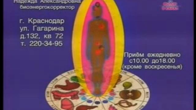 Эзотерика, снятие порчи, сглаза, проклятий, приворота. смотреть онлайн