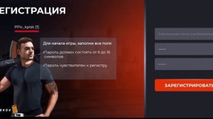 как зарегистрироваться в блэк рашу??